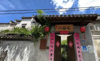 Jixian Bafenzhai Boutique B&B