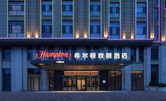 Hampton by Hilton Xingtai Development Zone