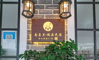 Nanzhangli Heju (Cixi Minghe Shop)
