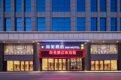 Shangmei Hotel (Guangzhou Xialiang Metro Station) Hotel in zona Yongxing No.1 Street (Longxing Middle Road)