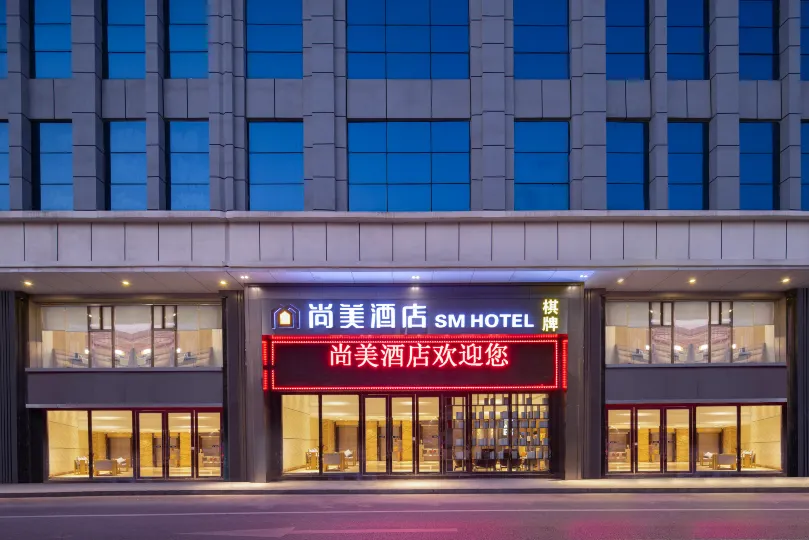 Shangmei Hotel (Guangzhou Xialiang Metro Station)