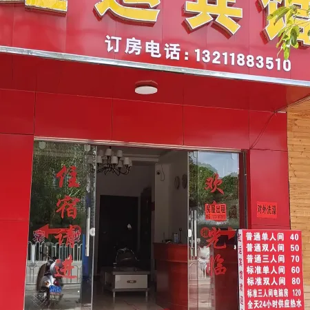 Hongyun Hotel