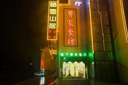 Qiyun Shanju Hostel Отели рядом с достопримечательностью «Lion Peak»