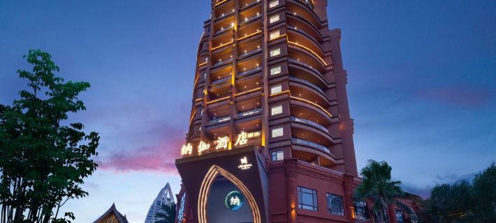 Naga Hotel Hotels in Jinghong