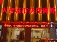 Guoyang Grand City Express Hotel