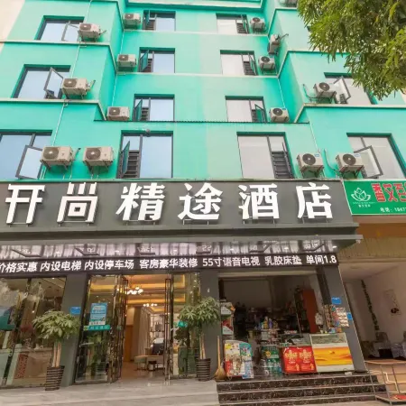Kaishang • Jingtu Hotel (Funing Passenger Transport Terminal)
