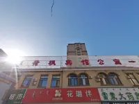 赤峰荷楓賓館