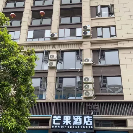 Mango Hotel (Kaili College South High-speed Railway Station)