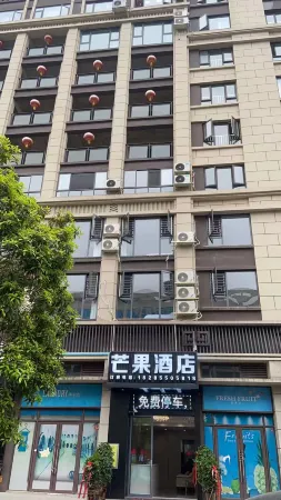 Mango Hotel (Kaili College South High-speed Railway Station) Отели рядом с достопримечательностью «Qiandongnan National Polytechnic North Campus»