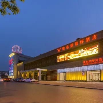 維也納智好酒店（天津大港石化園區店） 鄰近上島咖啡的酒店