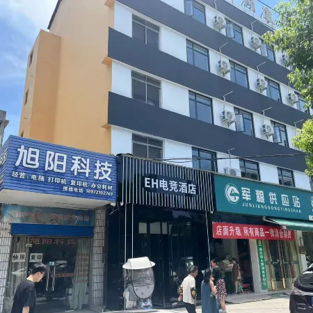 EH E-sports Hotel