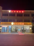 Jingfengyuan Hotel Hotel dekat Haihui Tower