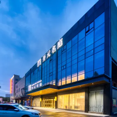 寧波東方開元名庭酒店（寧波櫟社國際機場鄞州大道地鐵站店） 鄰近同德路的酒店