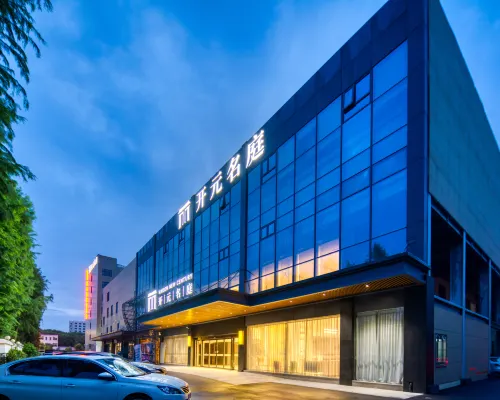 寧波東方開元名庭酒店（寧波櫟社國際機場鄞州大道地鐵站店） 鄰近李舍的酒店
