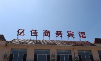 Yijia Business Hotel, Wuduntao Haizhen