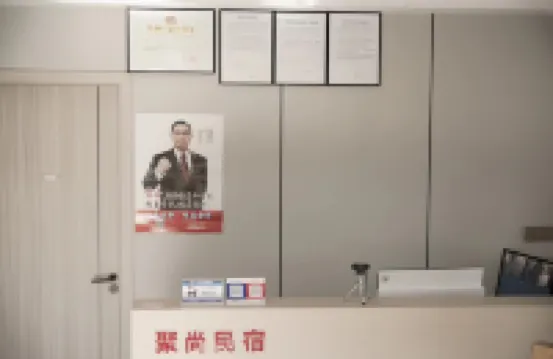 聚尚·オーシャンビューリゾート民宿（寧海強蛟鎮）
