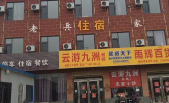 Yunyou Jiuzhou Inn