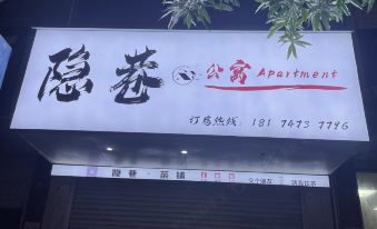 Yinxiang Apartment (Nanning Wuxu Airport Store)