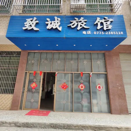 Yulin Zhicheng Inn (Hongjin Agricultural and Sideline Products Wholesale Market)