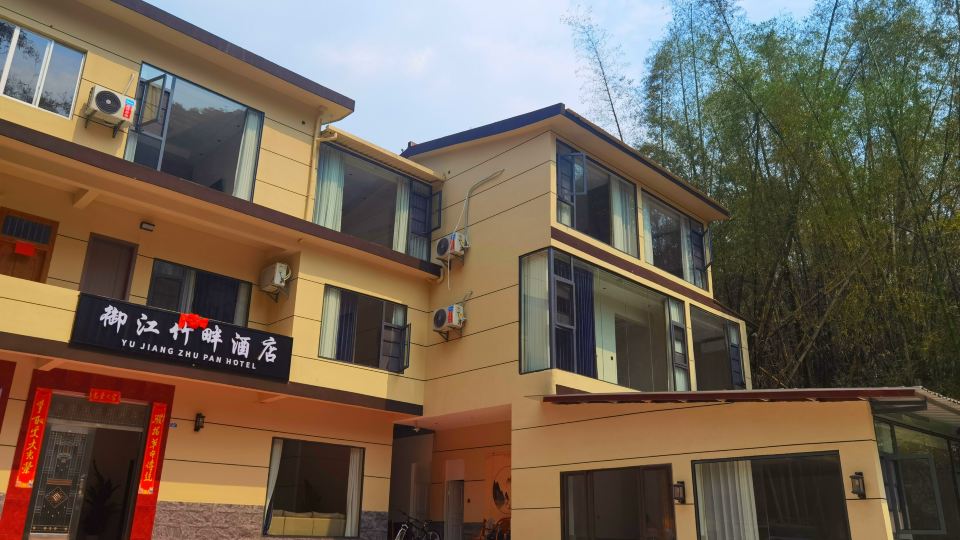 Yujiang Zhupan Homestay