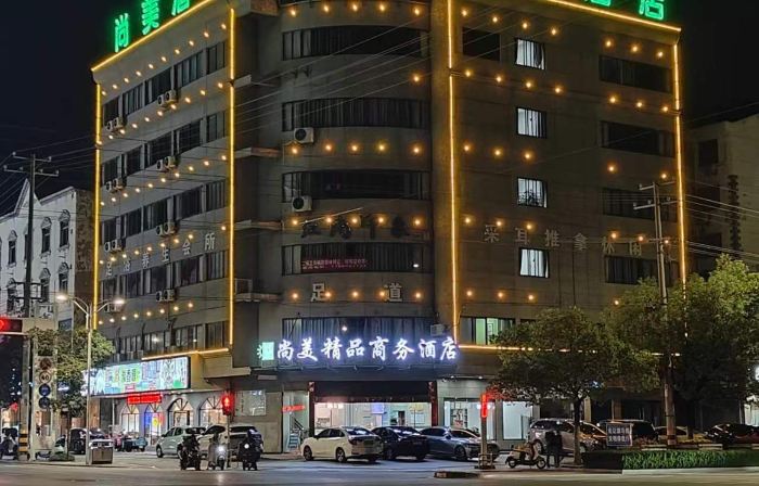 Huaining Shangmei Boutique Business Hotel