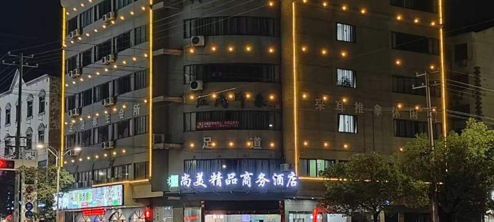 Huaining Shangmei Boutique Business Hotel Hotels in Huaining County