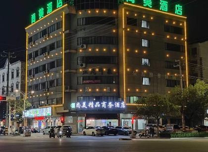 懷寧尚美精品商務飯店