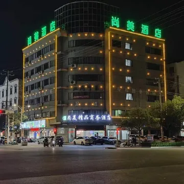 Huaining Shangmei Boutique Business Hotel