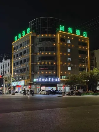 Huaining Shangmei Boutique Business Hotel