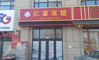 Yijia Hotel (Xinke Road Branch)