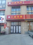 億家賓館（新科路店） Các khách sạn gần Daqing Dahua Park