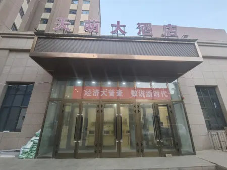 Yutian Tianmeng Hotel Отели рядом с достопримечательностью «Hetian Populus Euphratica»