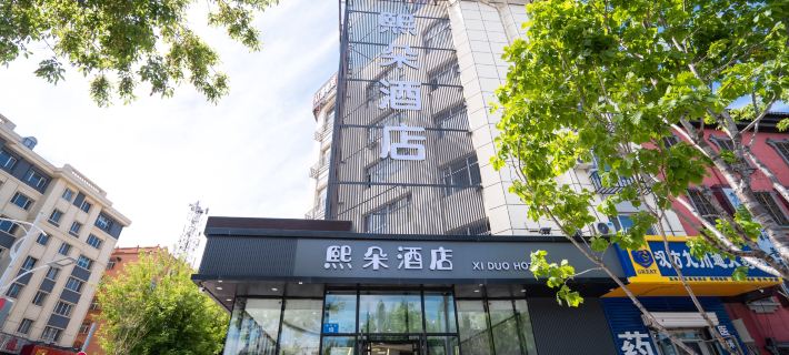 Xiduo Hotel Hotels in Jiamusi