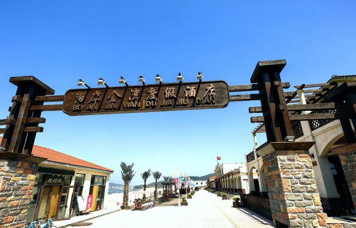Bo'an Jinwan Holiday Hotel