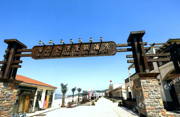 長海泊岸金灣度假酒店