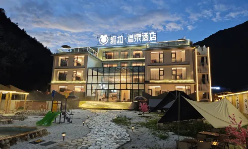 康定雅拉溫泉飯店