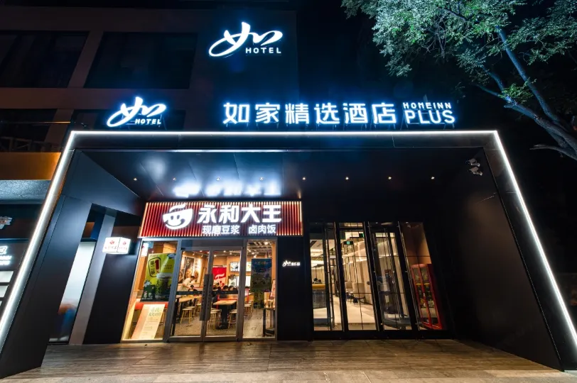 Homeinn Plus Hotel (Beijing South Railway Station Jiaomen East Subway Station)