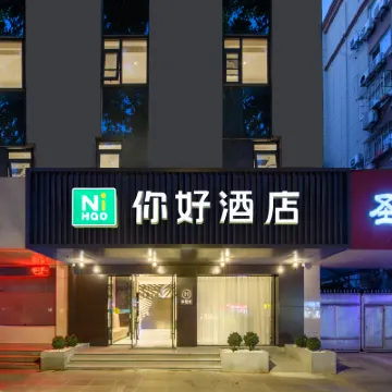 Ni Hao Hotel (Nanjing Mochou Lake Subway Station) Hotel dekat Danau Mochou