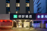 Ni Haoホテル（南京莫愁湖地下鉄駅） 平和広場周辺のホテル