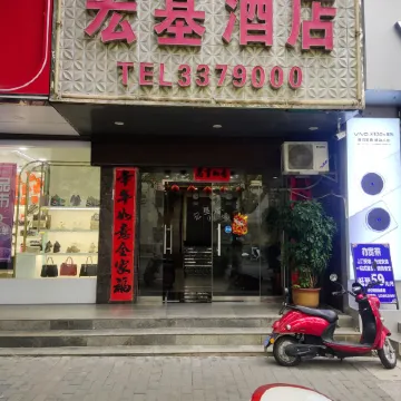 Danfeng Hongji Hotel