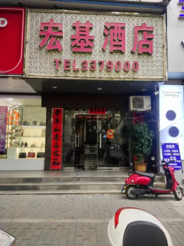 Danfeng Hongji Hotel