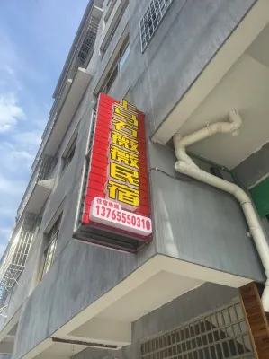 Weiwei Homestay