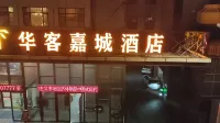 Huake Jiacheng Hotel (Xiangyang Railway Station) Hotels in Xiangyang Railway Station Business Circle
