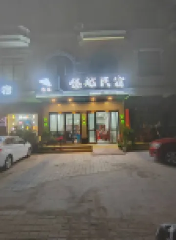 悠越民宿（東興口岸店）