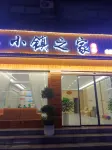 Small Town Home, Biancheng Chadong Scenic Area Branch