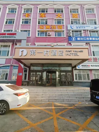 First Village Hotel (Harbin Ice and Snow World Branch) Отели рядом с достопримечательностью «Harbin Far East Institute of Technology»