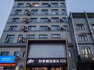 Homeinn Plus-Taizhou Gaogang Store