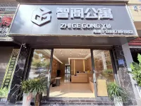 Wenshan Zhige Apartment