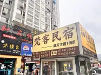Yibin Fanke Homestay Hotels near Yinbin Expressway Passenger Transport Terminal