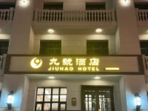 Number Nine Hotel Hotels in Lanxi